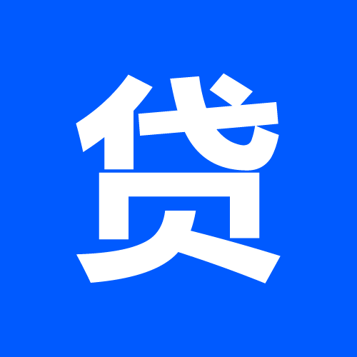 房贷计算器