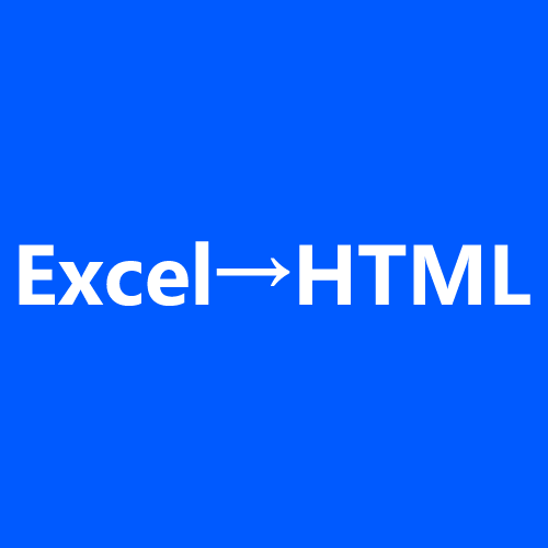 Excel转HTML在线工具
